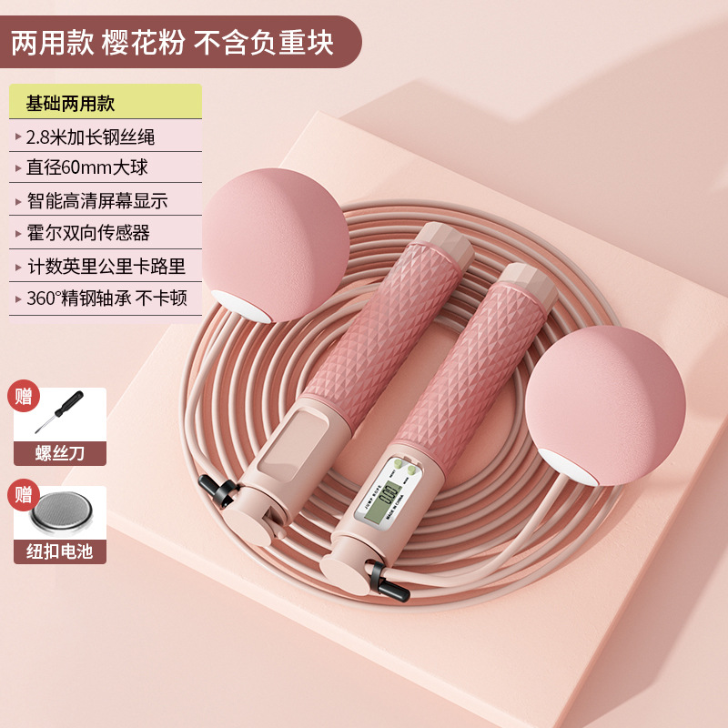 Elektronische tellende springtouw Fitness Oefening Gewichtsreductie Grote bal Draadloos springtouw voor twee doeleinden Oefening Springtouw: Oranje