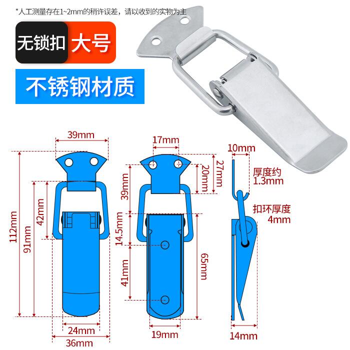 4PCS/lot Stainless steel spring Locking Latch hasps Suitcase Chest Toggle Catch Clasp box hinges Furniture Hardware Accessories: L-stainless steel-1