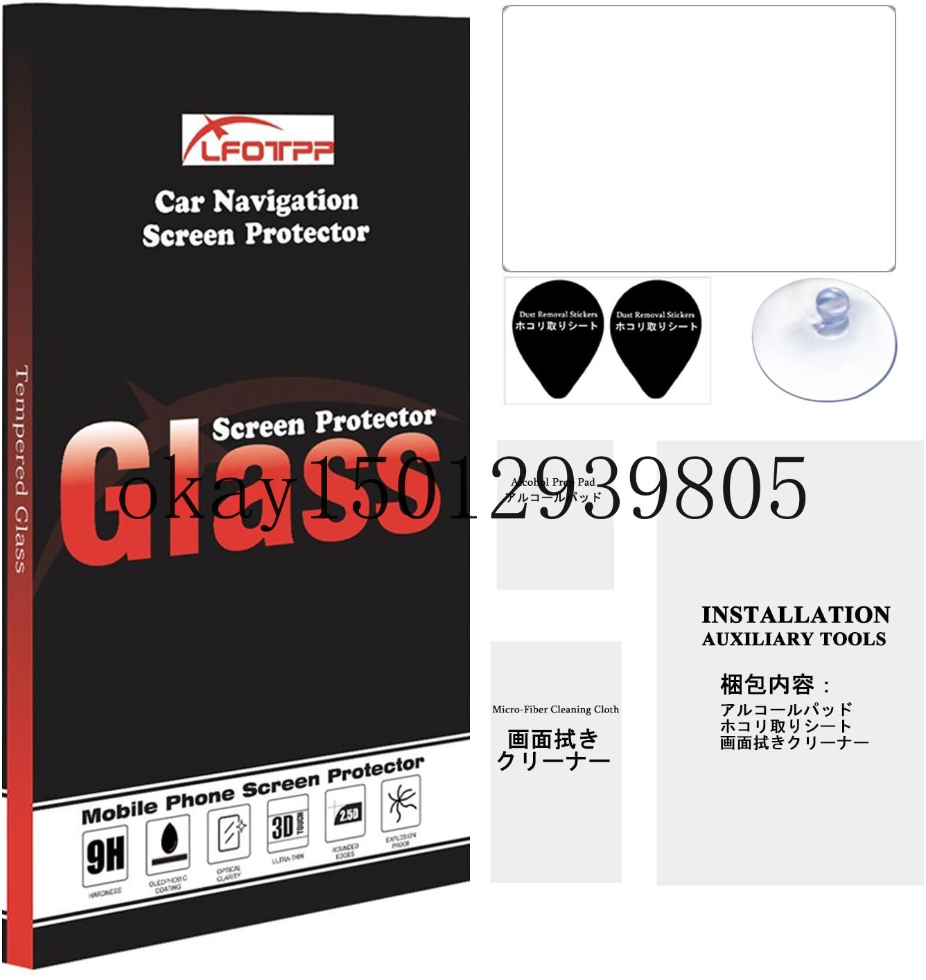 Car Navigation Screen Protector for Jetta2019 ,Clear Tempered Glass Infotainment Display in-Dash Center Touch Screen 6.5Inch
