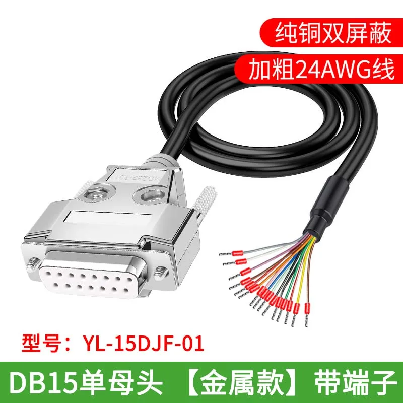 DB9 DB15 DB25 Connector Cable with Number Tube Industrial 24AWG 9 15 25Pin RS232 Serial Plug with Wire D-SUB DB 5 15 25 Terminal: Pink / 30-49Pcs