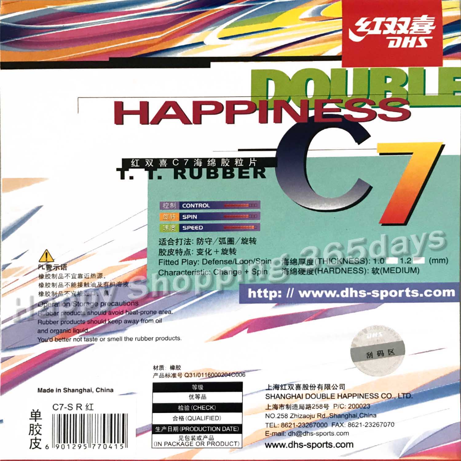 DHS C7 długie pestki-na zewnątrz (obrona/pętla/wirować) tenis stołowy (tenis stołowy) guma z gąbką 1.0mm