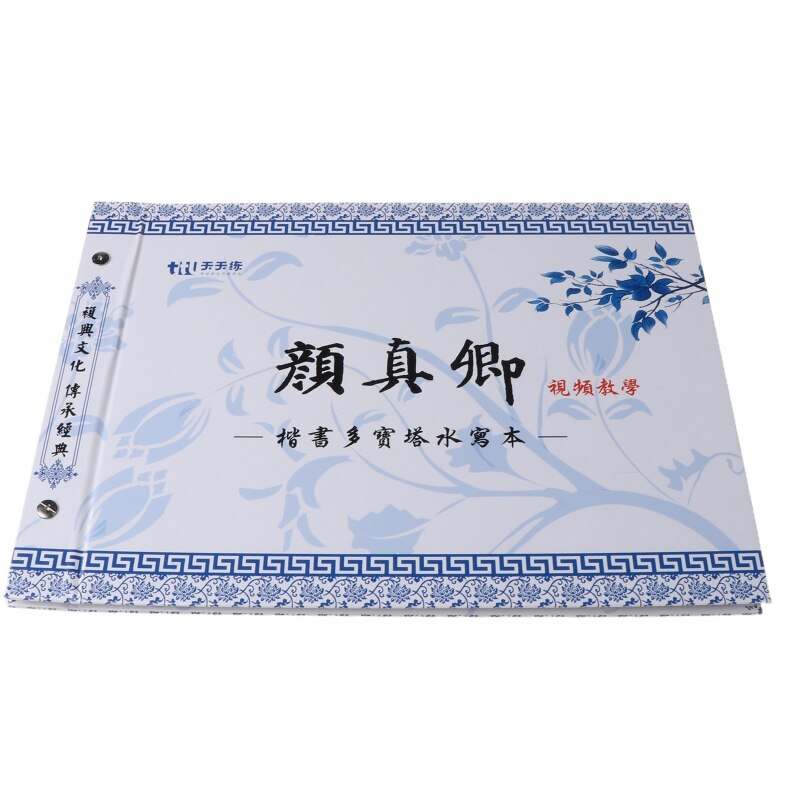Chinese Calligraphy Copybook Yan Zhenqing Regular Script Water Writing Brush Set