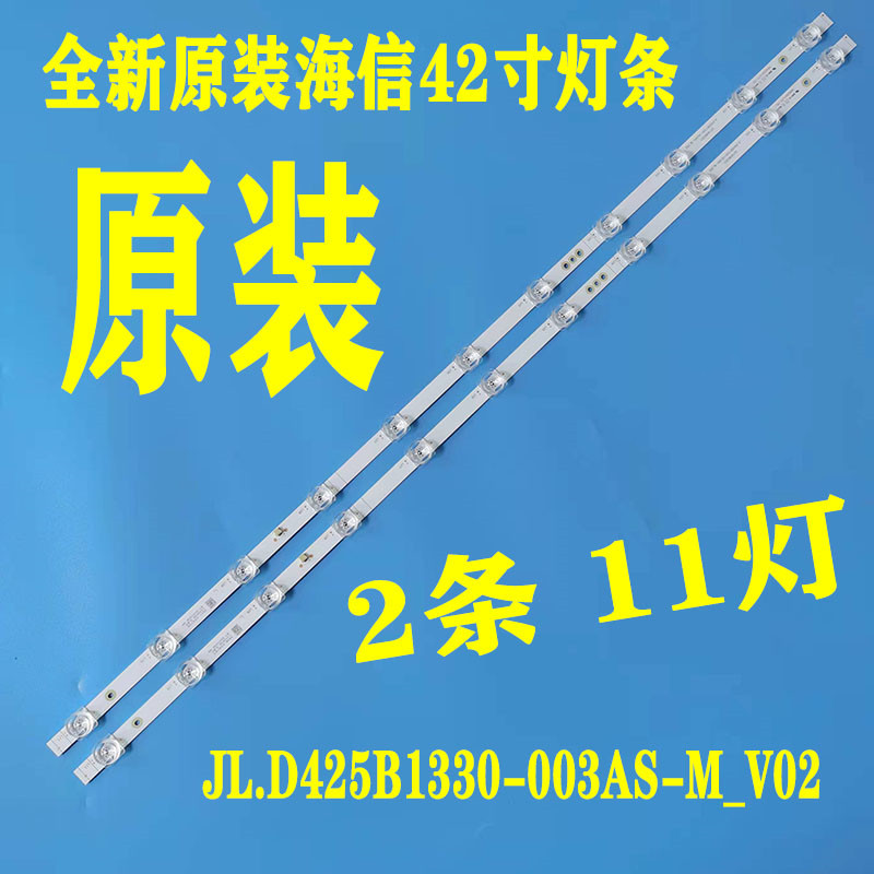 Led Backlight Strip Voor Hi Gevoel 43AE7000FTUK CRH-BX43X1U51303T0211069 HD425X1U51-T0L2-2020060901-SVH425A17 11Leds