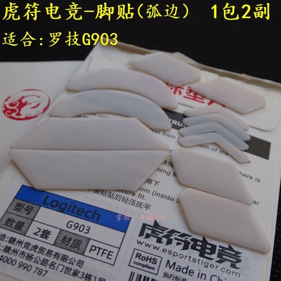 1 Pack Original ESPTIGER ICE Version Arc 1 2 Mouse Feet Skates For Logitech G Pro Wireless G102 G304 G403 G502 G900 G903 0.8mm