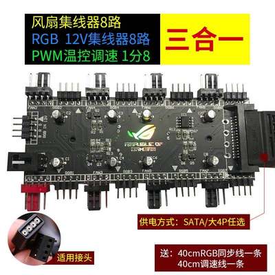 RGB 12V to 5V ARGB Adapter Module Line Conversion Wizard PWM Hub Shekinah Synchronization AURA Controller: Type 6