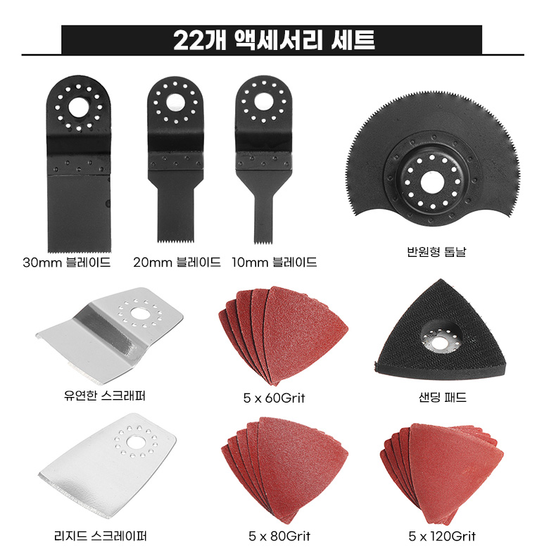 Cordless Oscillating Multi function Tool Electric Saw Trimmer Trimming Shovel Cutting Machine Woodworking Tool for Makita Batter: 22Pcs Accessories