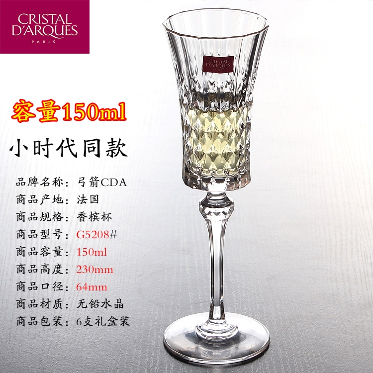 Imported French bows CDA crystal wine glass carved champagne goblet Wine cup with a small time