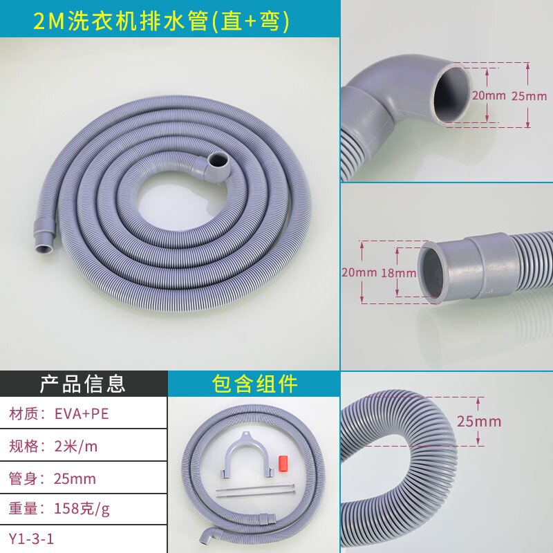 Plumbing Hoses washing machine drain pipe lengthened extension interface 1.5 / 2/3/4 meters sewage pipe outlet hose: 2 M bend
