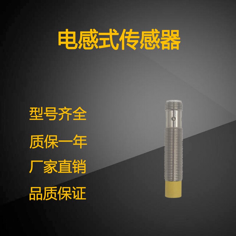Inductive Capacitive Sensor Probe Ranging Sensor NI5-M12-LIU-H1141 Proximity Switch