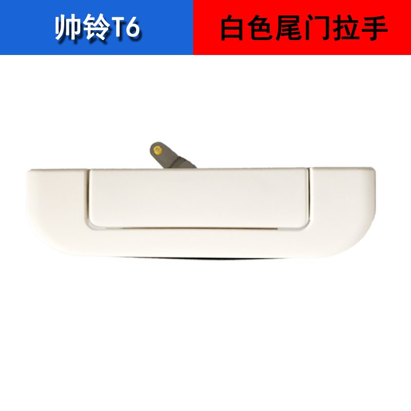 Tailgate Handle for JAC T6/FRISON TRUCK T8 Pickup Cargo Box Door Handle: white