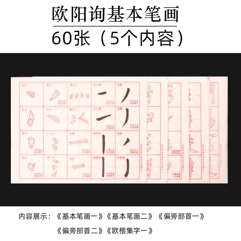 Ouyang-pincel de caligrafía china estilo Xun, cuaderno de escritura, guiño Regular, copia de caligrafía, calco, Xuan Paper Rijstpapier: E