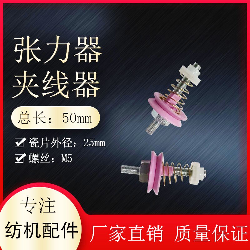 Thread clamping device yarn clamping plate yarn clamping yarn tension device computerized flat knitting machine / mask ear belt