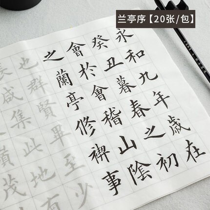 Ouyang Xun Copybook Chinesischen Mittel Regelmäßige Skript Kalligraphie Copybook Anfänger Erwachsene Klassiker Gedichte Herz Sutra Praxis Buch: A4