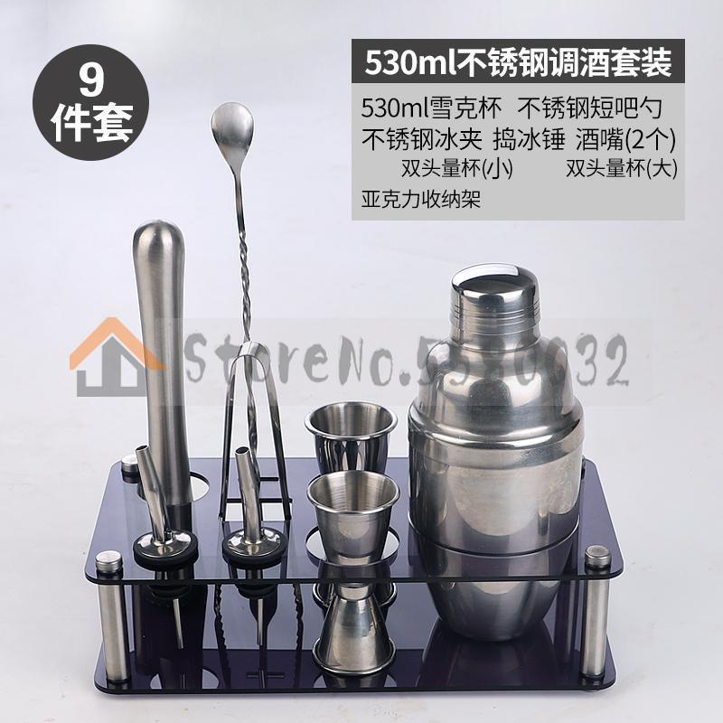 Cocktail Bartending Mixer Set Combination Bar Equipment Fancy Stainless Steel Shake Cup Wine Bartender mixer: Style 8
