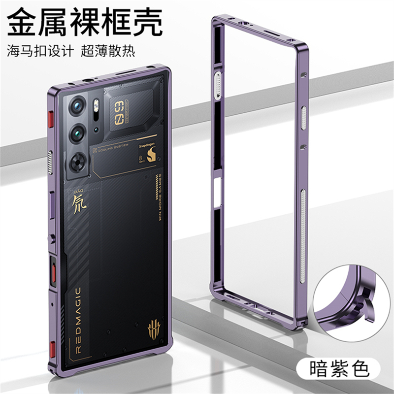 Funda de refrigeración para Redmagic 9S Pro Plus, cubierta de teléfono de marco medio con borde de Metal de aleación de aluminio para Nubia Red Magic 9 Pro + 5G: Morado / Red Magic 9S ProPlus