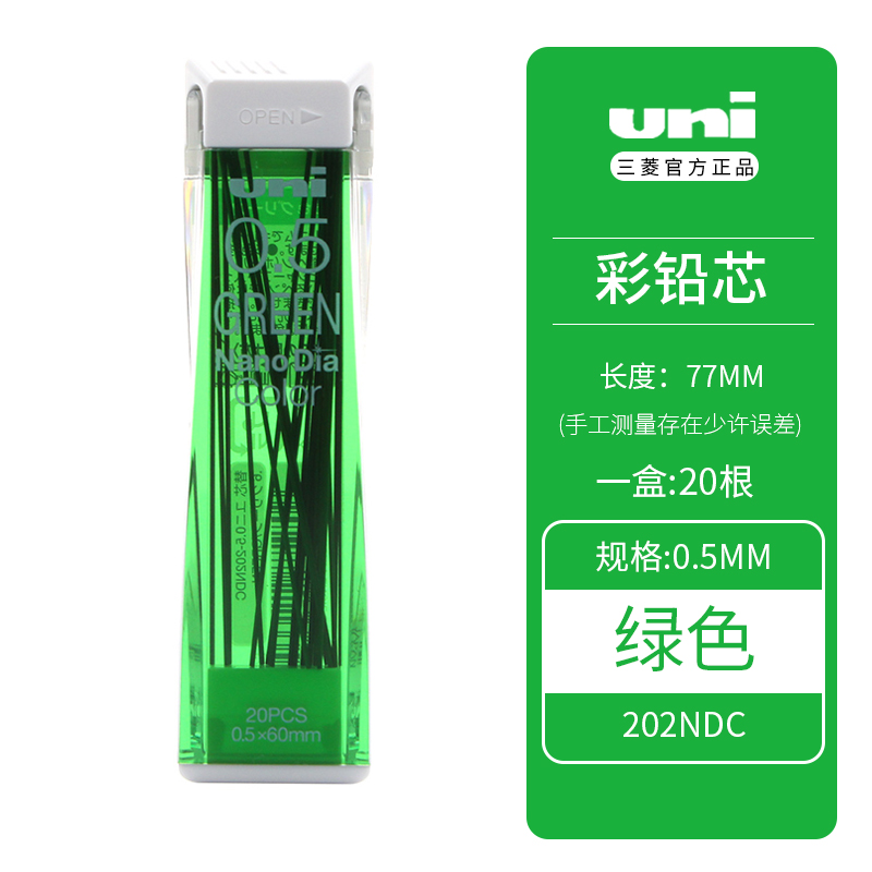 1 Tube Japan Colored Mechanical Pencil Graphite Leads Nano Dia 202NDC 0.5mm Colorful Refill Writing Drawing Office School Supply: Green