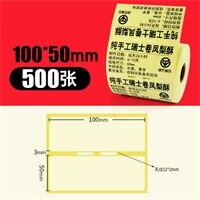 Transparent PET Clear label stickers roll for Zebra barcode printer ( with Resin thermal transfer ribbon ), 1 Roll, 40mm Core: 100-50mm-500 pcs