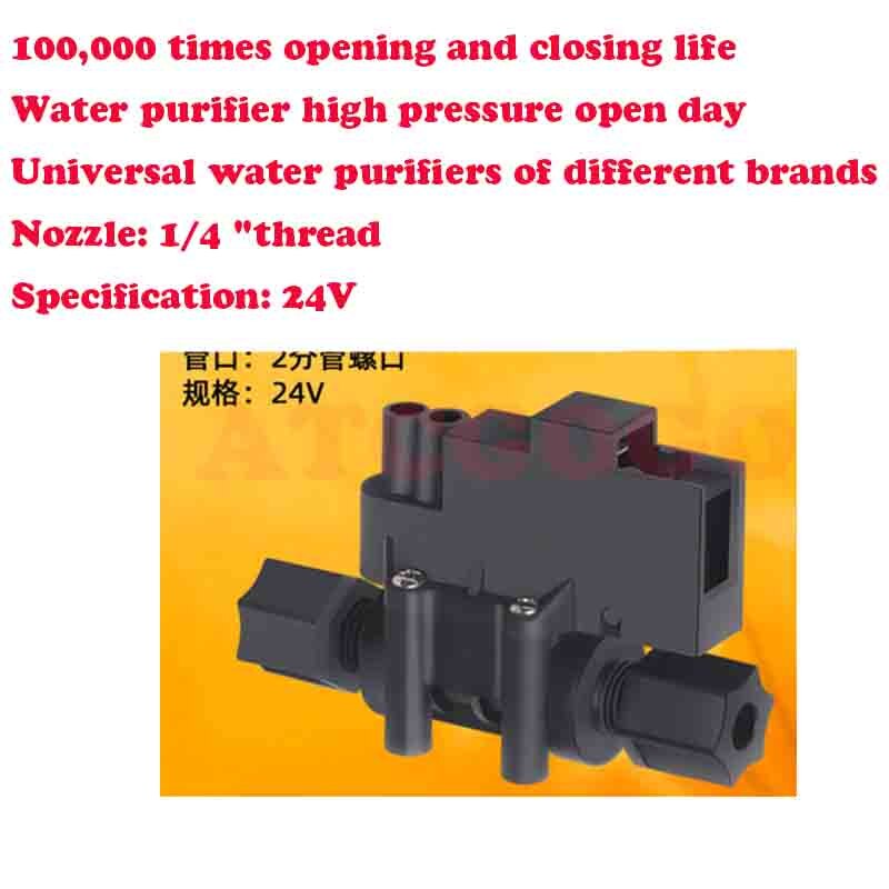 24V household pure water machine ro reverse osmosis water purifier high pressure / low pressure switch: 2