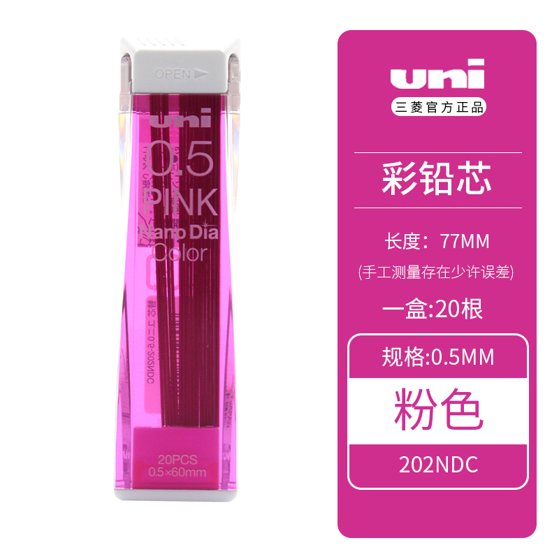 1 Tube Japan Colored Mechanical Pencil Graphite Leads Nano Dia 202NDC 0.5mm Colorful Refill Writing Drawing Office School Supply: Pink