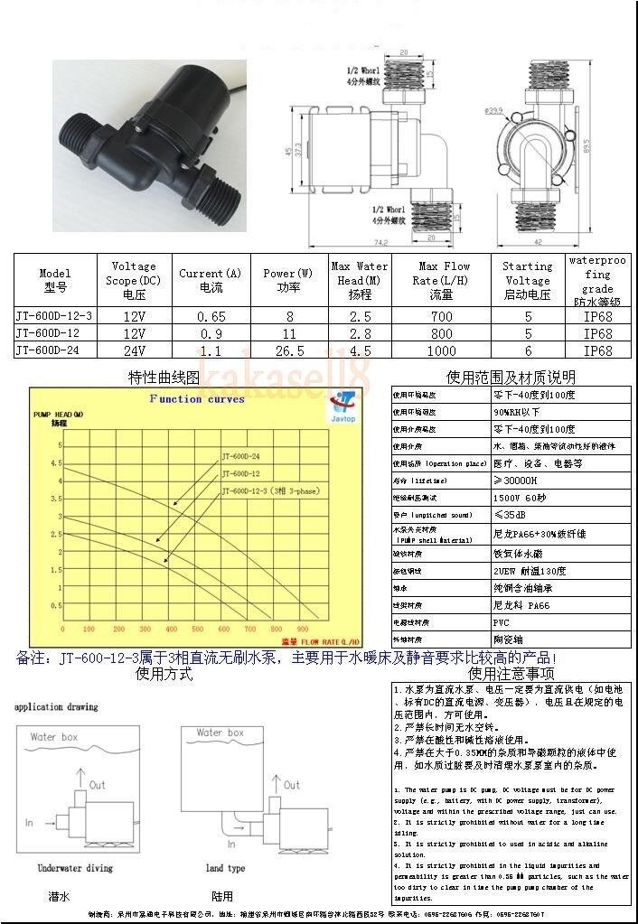 Solar DC 12V 24V Water Circulation Pump Brushless Motor Water Pump