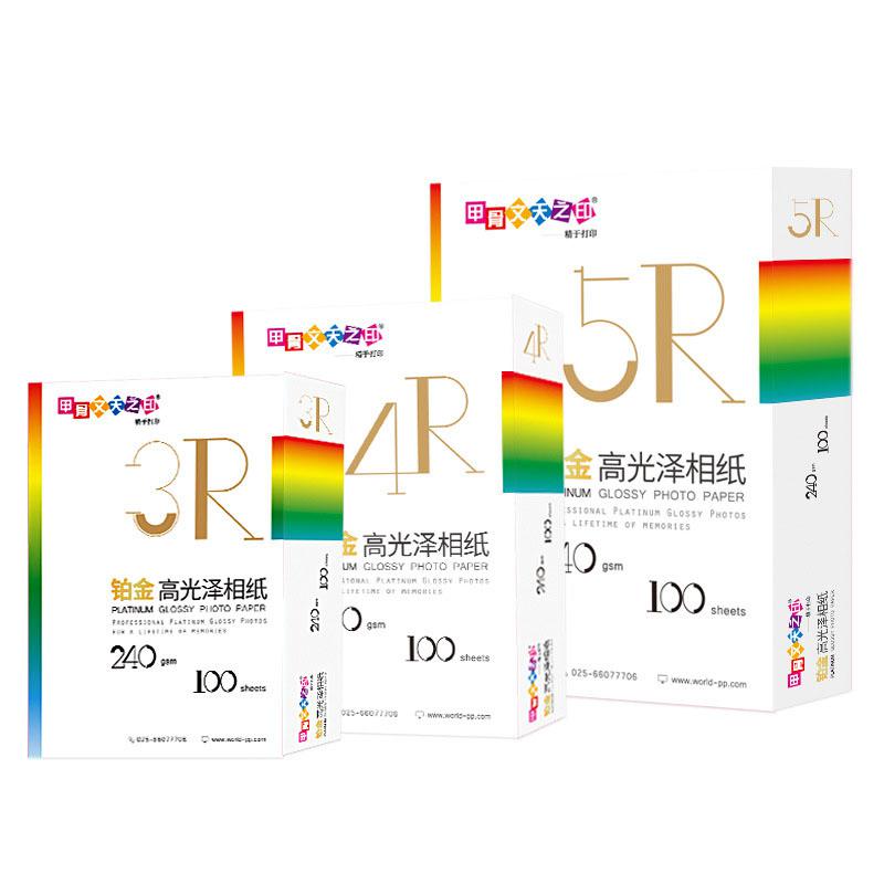 20pcs A4 High Gloss Waterproof Photo Paper 100pcs 4r Cost-effective Photo Paper Suitable For Album Photos