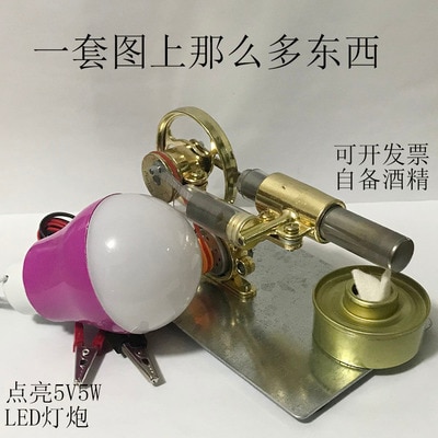 Miniature Stirling engine model Physics Educational Toy Teaching Resources Science Experiment Kit