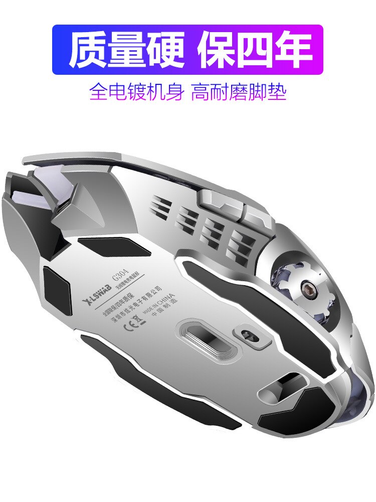 G304 Wireless Charging Gaming Mouse Laptop Computer Mute Shining Machinery Mouse Cross Border Wireless Mouse