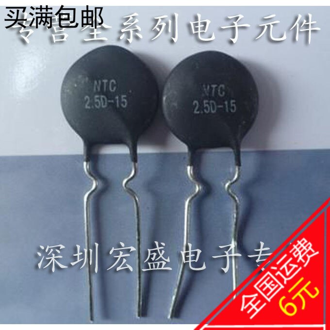 10PCS/LOT MF72 2.5D15 NTC 2.5D-15 1.5D-15 3D-15 5D-15 DIP-2 Thermal Resistor 1 orginal