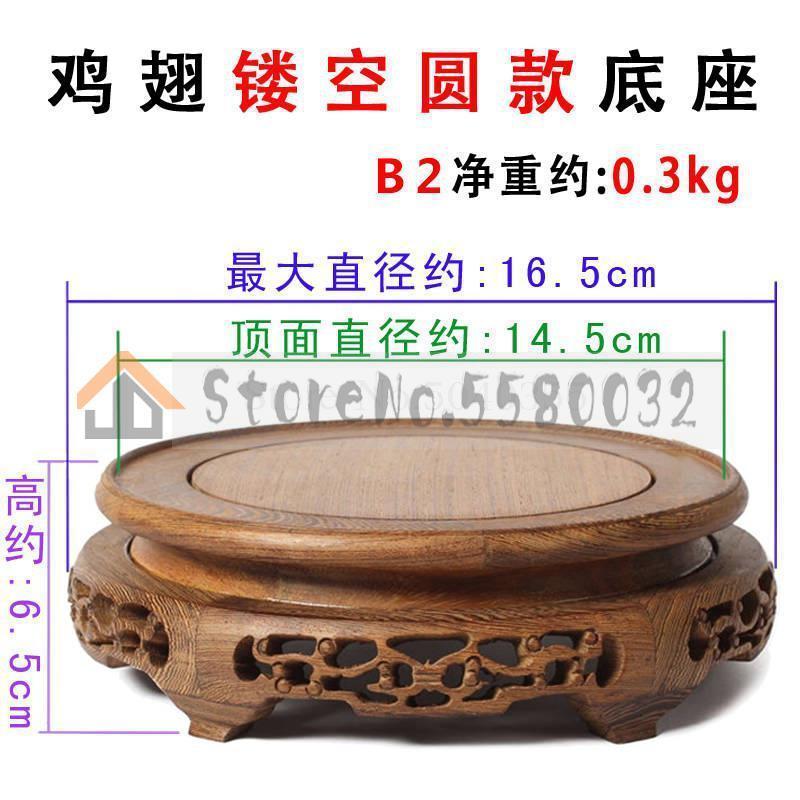 Mahogany round teapot fish tank stone Buddha statue vase flower pot base chicken wing wooden stone solid wood bracket ornaments: VIP 6