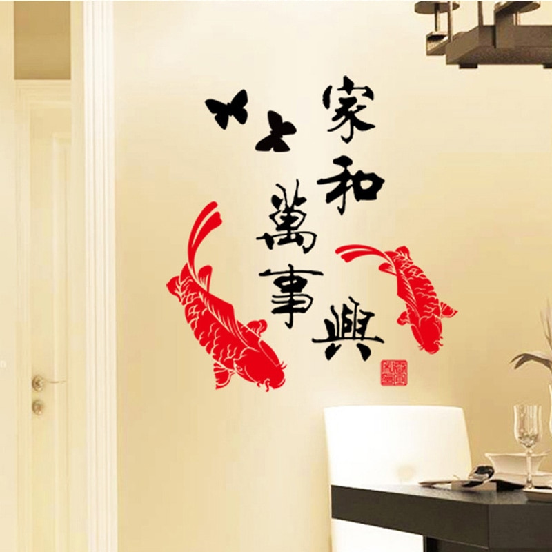 Familie Harmonie Chinesischen zeichen Zauberstab Aufkleber rot karpfen hause dekoration Wandbild Kunst Decals neue Jahr günstig aufkleber tapete