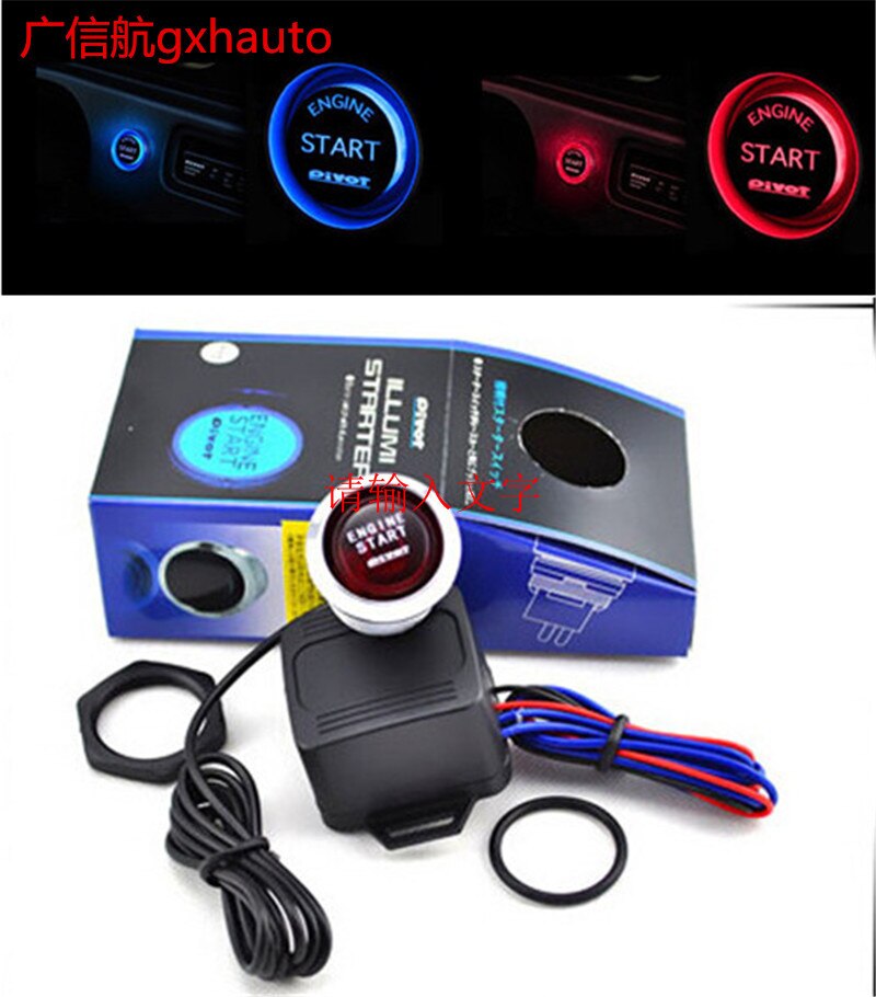 Keyless Start System PiVOT ENGINE START Raytheon a key to start the button \ car engine start button \ ignition switch