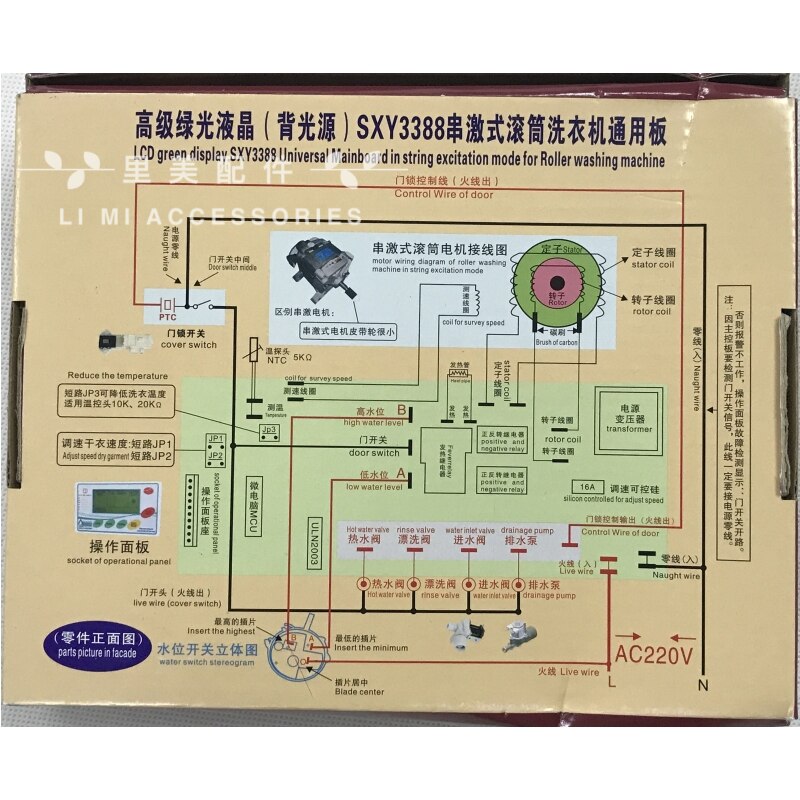 Series-excited Drum Washing Machine Modified Universal Universal Washing Machine Computer Board, High-end Luminous LCD SXY3388