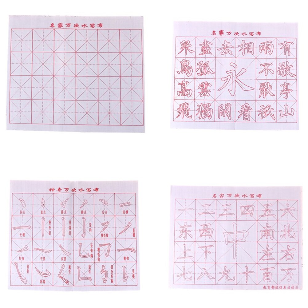 1Pcs Magic Chinese Kalligrafieborstel Schrijven Doek Water Kleding Flanel Fiber Stof Schilderen Praktijk Intersected Figuur