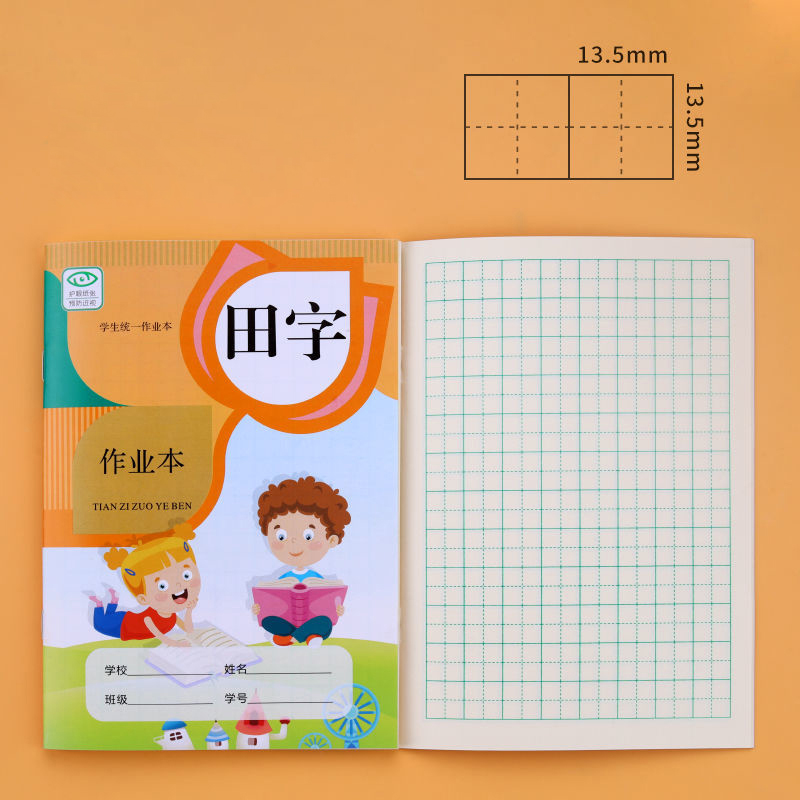 40 Chinese Elementary School Children Learning Pinyin Writing Book School Study Notebook Math Book English Book Textbook: Tian Ziben / 5 book