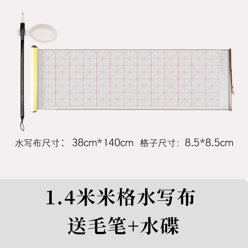 Ensemble de cahier d&#39;écriture à l&#39;eau avec brosse, Imitation de papier de riz vierge, cahier de calligraphie débutant, commence à écrire sans encre: A4