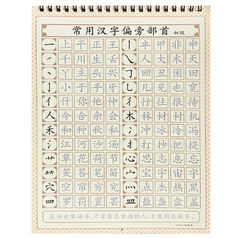 Chinese Learning Characters hanzi First Grade Chinese Order Of Strokes Calligraphy Copybook Groove Copybook Writing for Beginner