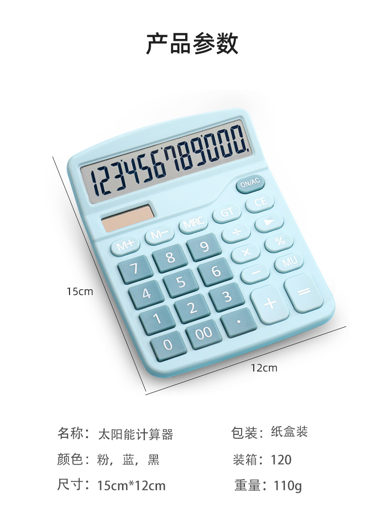 Solar Calculator Electronic Calculator 12 Digits Large Screen Desktop Home Office School Financial Accounting Tools for Student