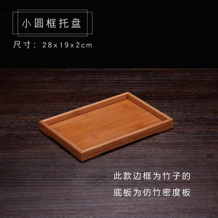 XMT-HOME Rectangle tea table wooden solid wood serving tea tray bamboo tea tray desk: 35x22x4 mat