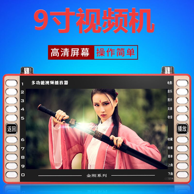 Jinzheng XY1002 King Kong HD tempered screen 9-inch elderly watching theater singing machine video player