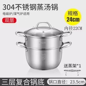 Stainless Steel Soup Pot Steamer Thickening Double Bottom Non-stick Soup Steamer Cooking Pot Induction Cooker Gas Furnace: 24CM 2 layer