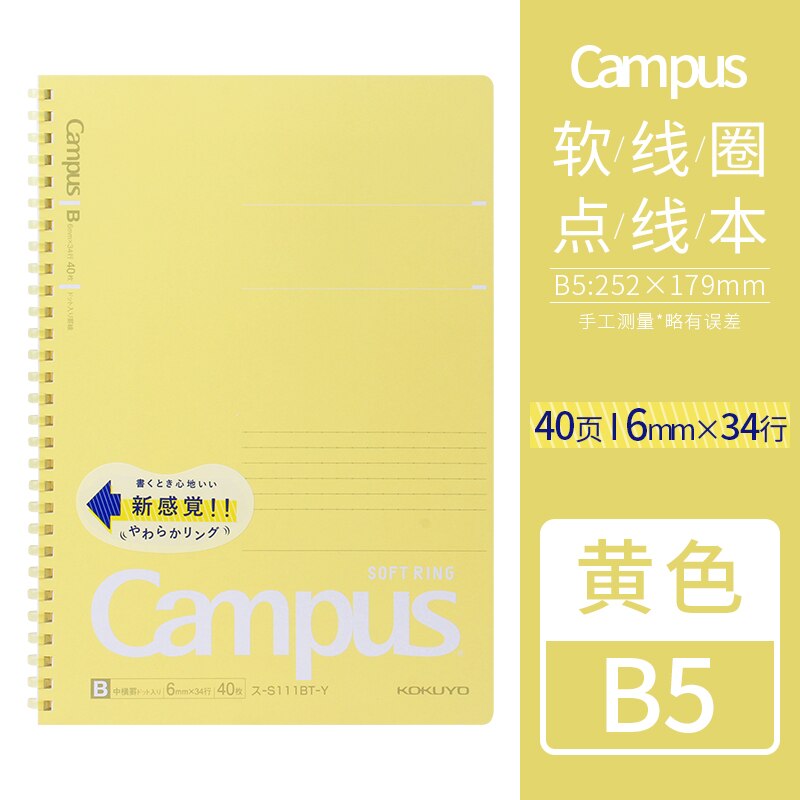 1pc Japan KOKUYO Soft Ring Notebook Limited Candy Color B5 40 Pages A5 50 Pages Coil Notebook Workbook Japanese Stationery: yellow B5 40 sheets