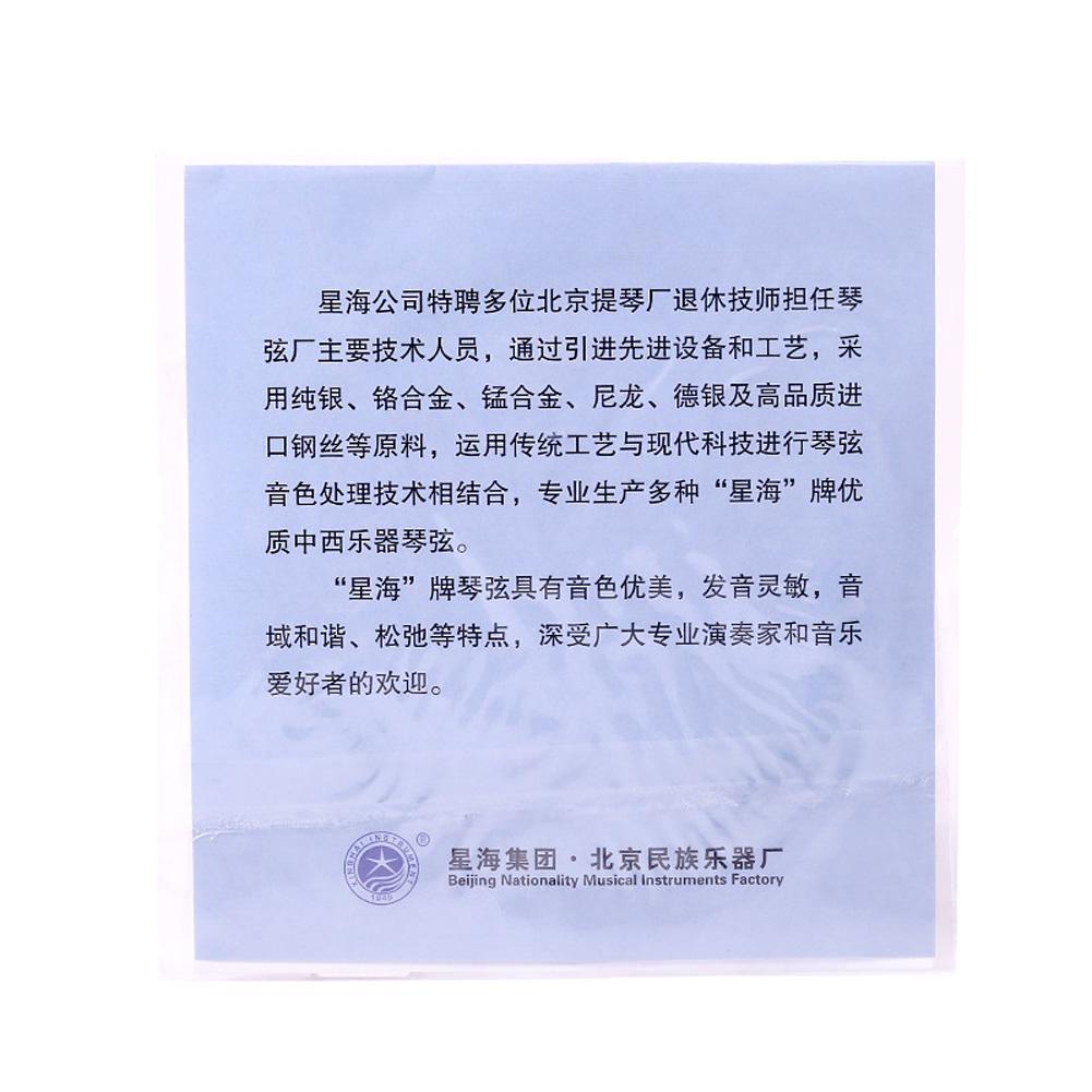 1pcs X51 Erhu Strings Sturdy Steel Wire Stringed Instrument Accessory Spare Parts