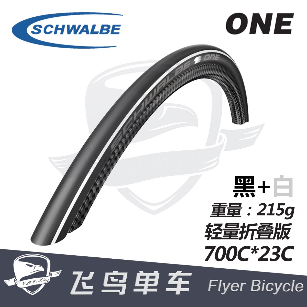 Professionele racefiets band 700 * 23c licht gewicht road fiets vouwen tyre veelkleurige tire: black white