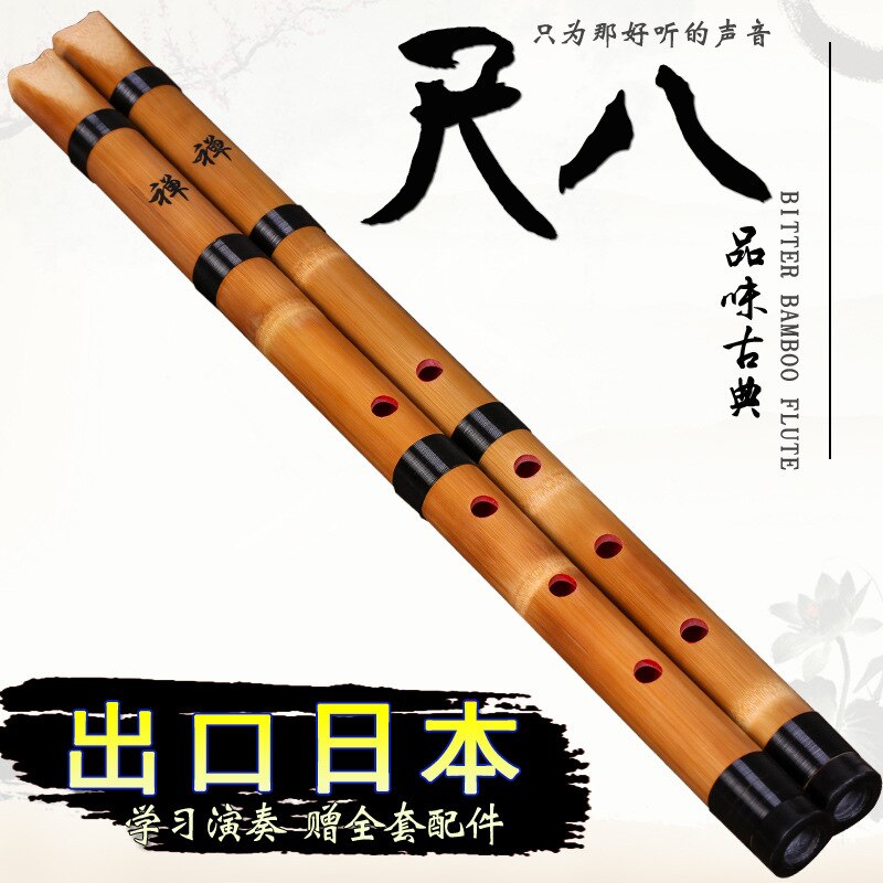Shakuhachi-Flauta japonesa de bambú, instrumento Musical de viento de madera, 5 agujeros, color blanco, 1 unidad