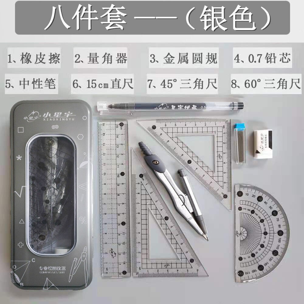 Juego de 8 unids/set de papelería para estudiantes, regla de embalaje de hierro, transportador de geometría y matemáticas, herramientas de dibujo, suministros escolares: 8pcs-set-grey