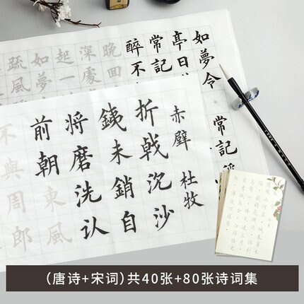 Ouyang Xun Copybook Chinesischen Mittel Regelmäßige Skript Kalligraphie Copybook Anfänger Erwachsene Klassiker Gedichte Herz Sutra Praxis Buch: A11