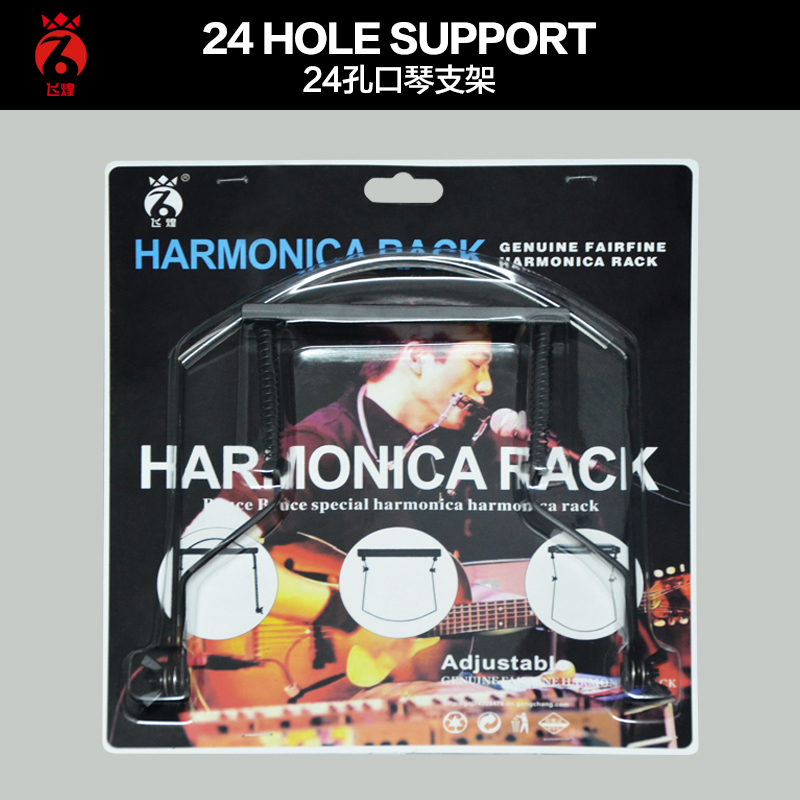 24 Holes harmonica rack support harmonica holder for 24 Holes harmonica