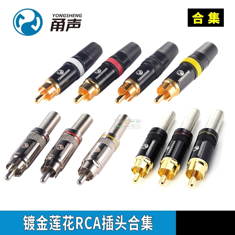 1pcs/10pcs YONGSHENG YS366 YS366BG YS373 lotus connector RCA audio and video plug AV gold-plated fever DVD welding