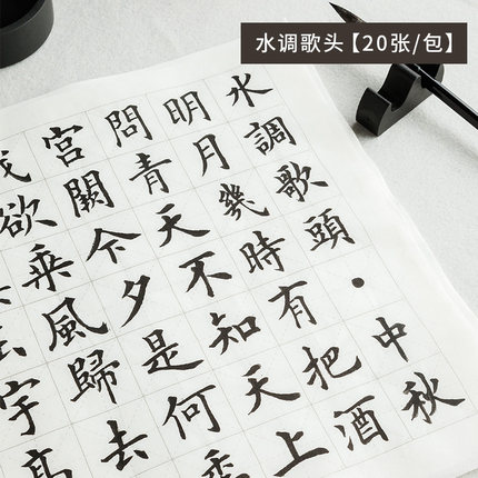 Ouyang Xun Copybook Chinesischen Mittel Regelmäßige Skript Kalligraphie Copybook Anfänger Erwachsene Klassiker Gedichte Herz Sutra Praxis Buch: A6