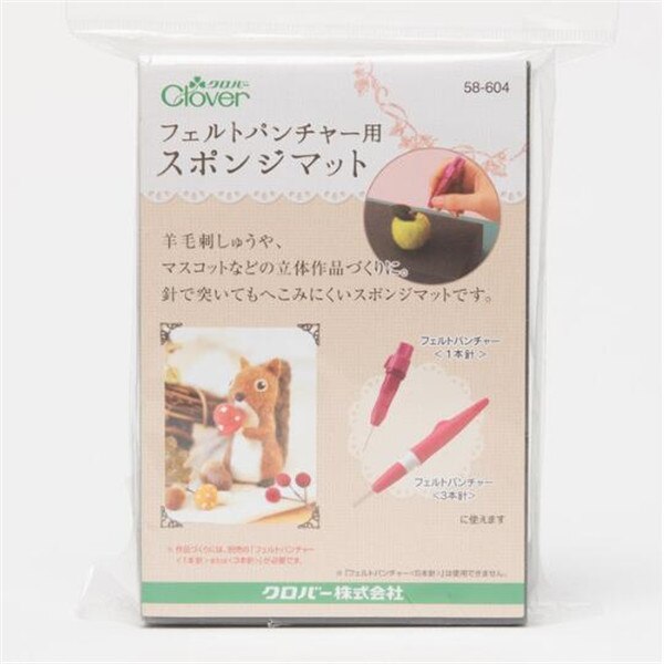 Trèfle japonais poinçon en laine | Aiguille pour feutrage ABS brosse de nettoyage éponge artisanale feutre point de bricolage suo02: black sponge mat 604